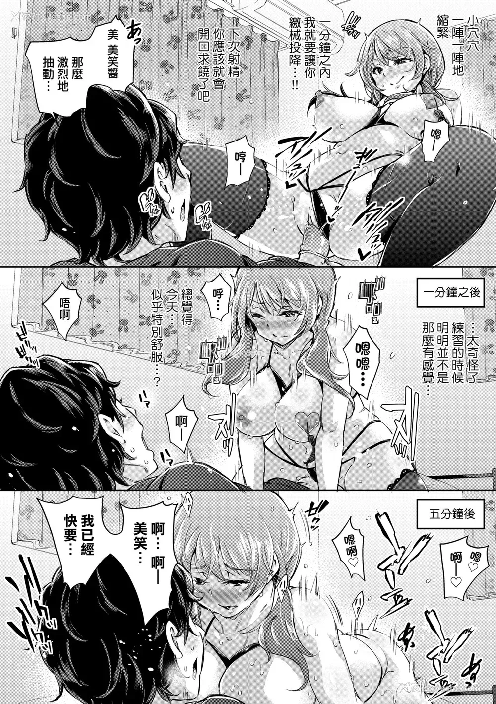 27P - [无洗米] おち○ちんに负けてしまった女の子たち [中国翻訳] [无修正] [DL版]