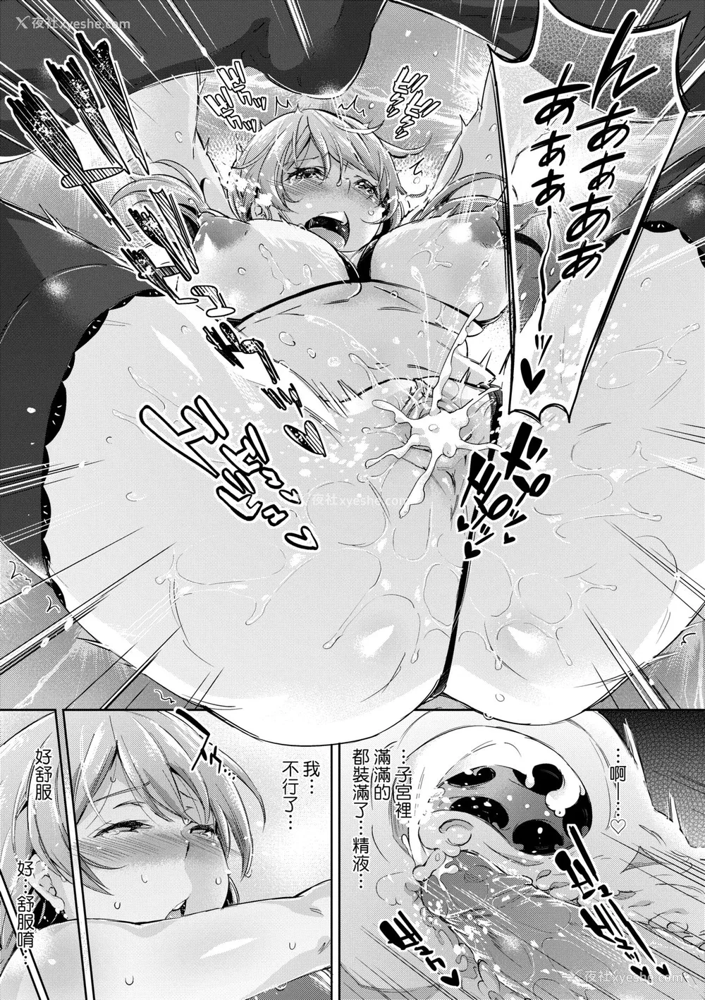 34P - [无洗米] おち○ちんに负けてしまった女の子たち [中国翻訳] [无修正] [DL版]