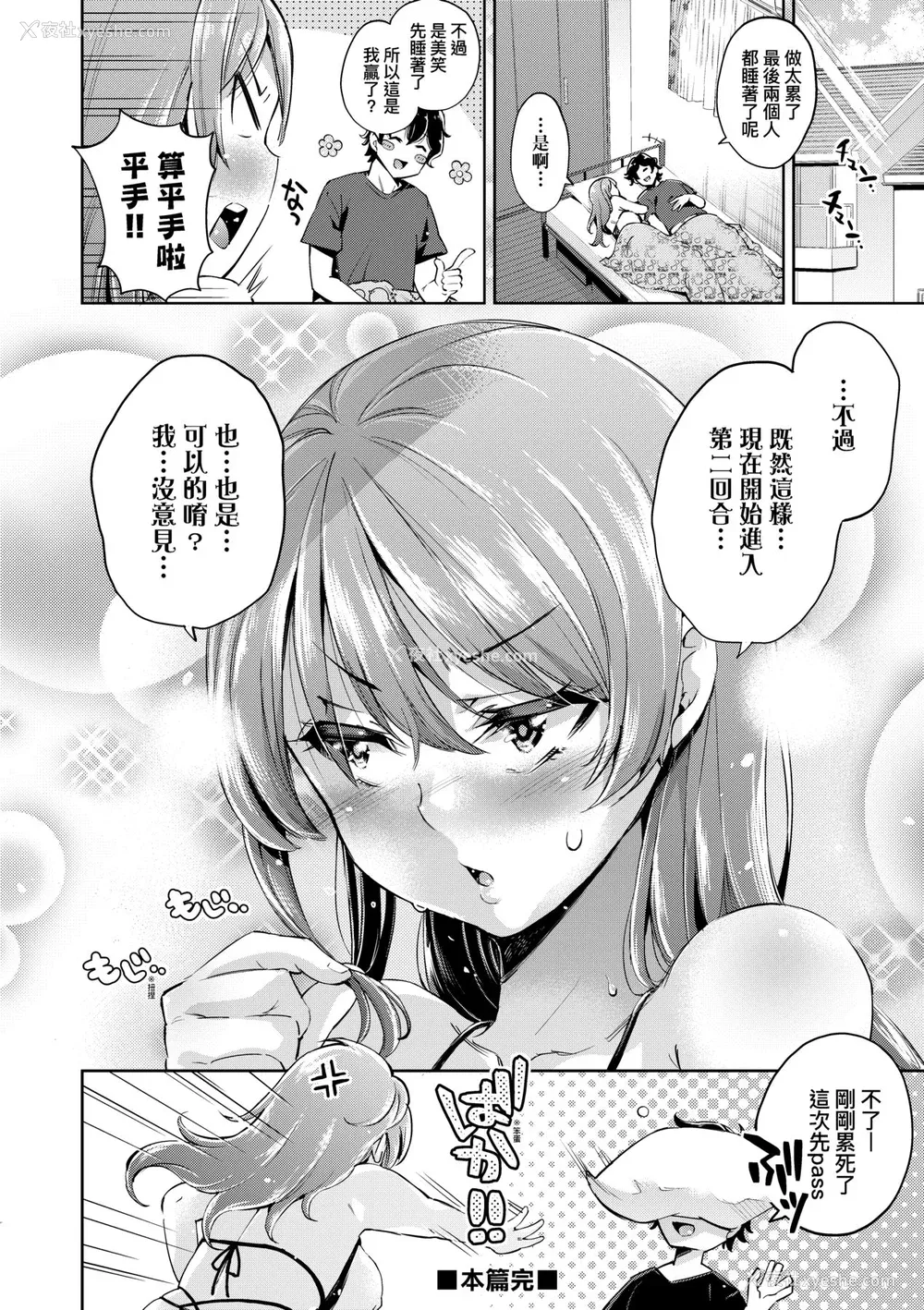 35P - [无洗米] おち○ちんに负けてしまった女の子たち [中国翻訳] [无修正] [DL版]