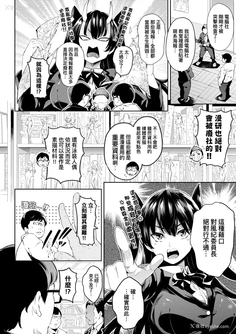 37P - [无洗米] おち○ちんに负けてしまった女の子たち [中国翻訳] [无修正] [DL版]