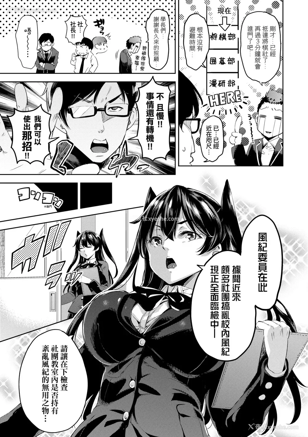 38P - [无洗米] おち○ちんに负けてしまった女の子たち [中国翻訳] [无修正] [DL版]