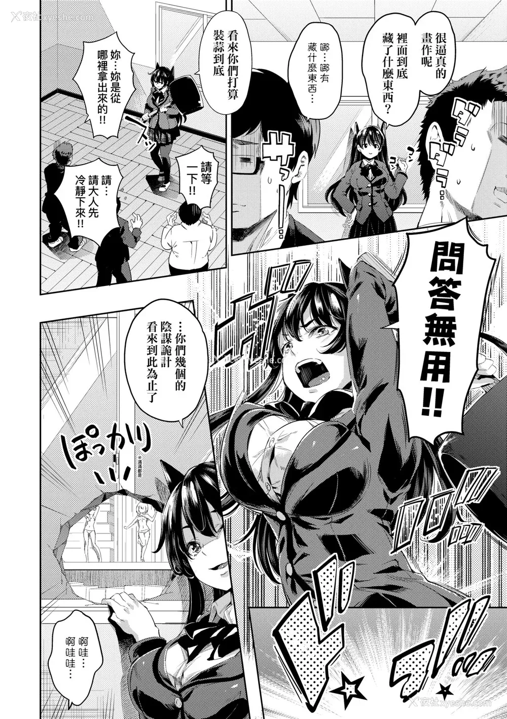 41P - [无洗米] おち○ちんに负けてしまった女の子たち [中国翻訳] [无修正] [DL版]