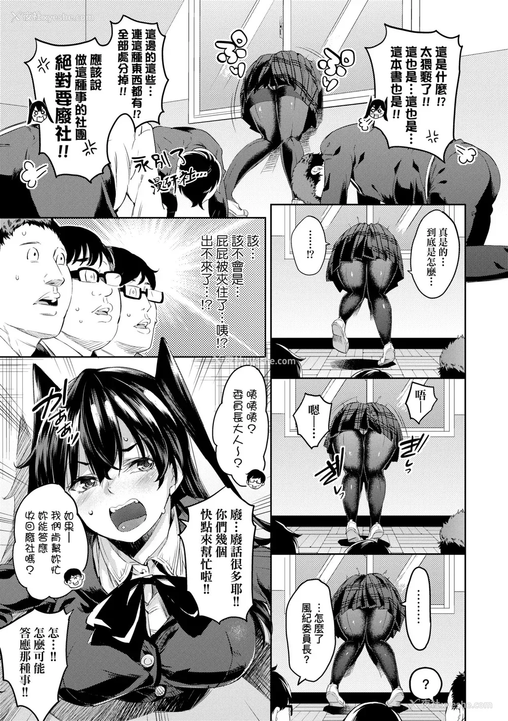 42P - [无洗米] おち○ちんに负けてしまった女の子たち [中国翻訳] [无修正] [DL版]