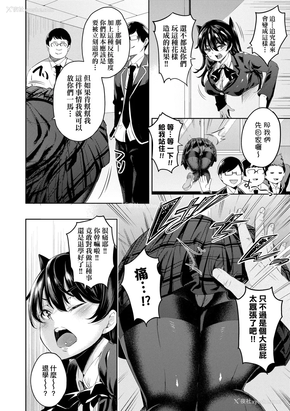 43P - [无洗米] おち○ちんに负けてしまった女の子たち [中国翻訳] [无修正] [DL版]