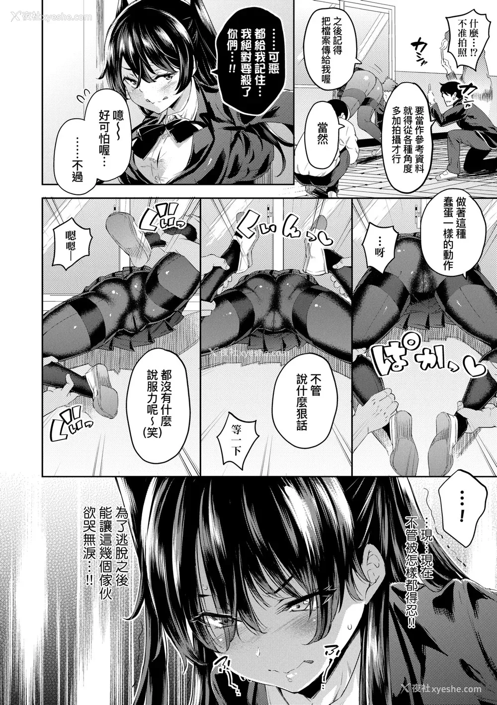47P - [无洗米] おち○ちんに负けてしまった女の子たち [中国翻訳] [无修正] [DL版]