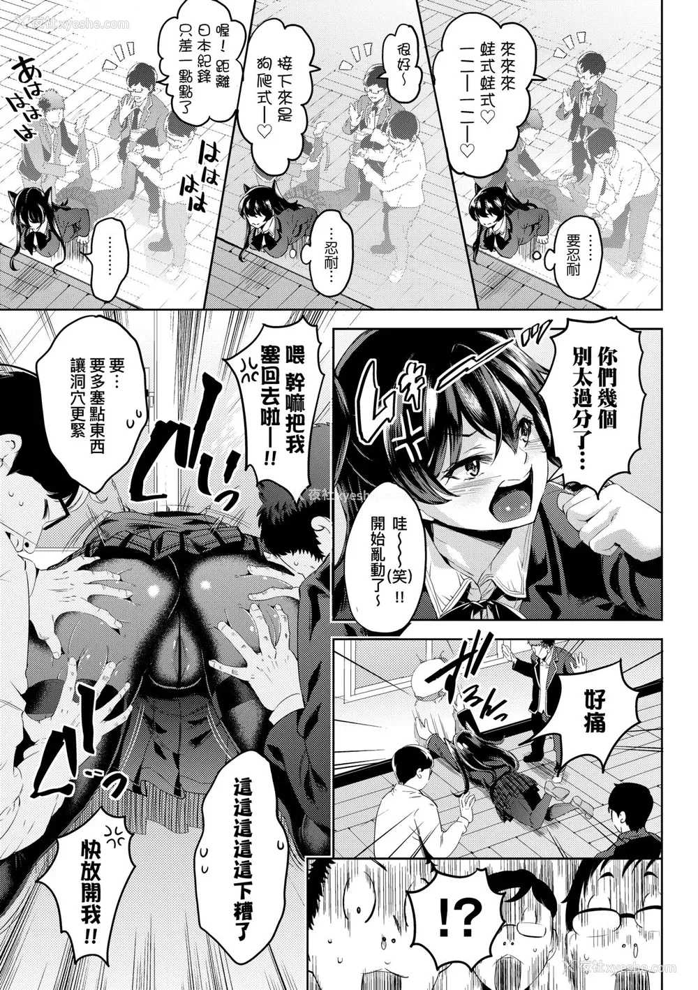 48P - [无洗米] おち○ちんに负けてしまった女の子たち [中国翻訳] [无修正] [DL版]