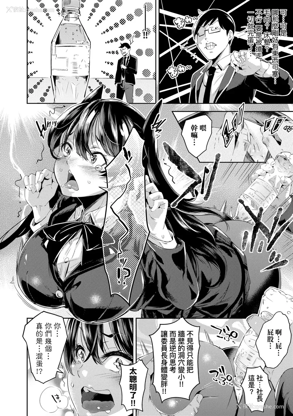 49P - [无洗米] おち○ちんに负けてしまった女の子たち [中国翻訳] [无修正] [DL版]