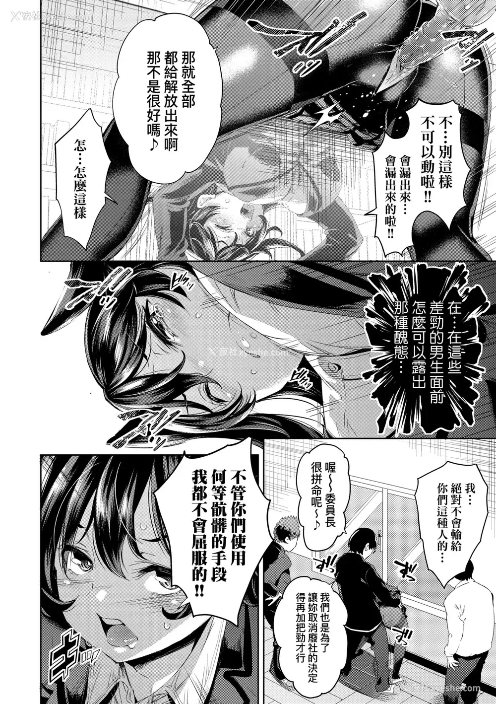 53P - [无洗米] おち○ちんに负けてしまった女の子たち [中国翻訳] [无修正] [DL版]