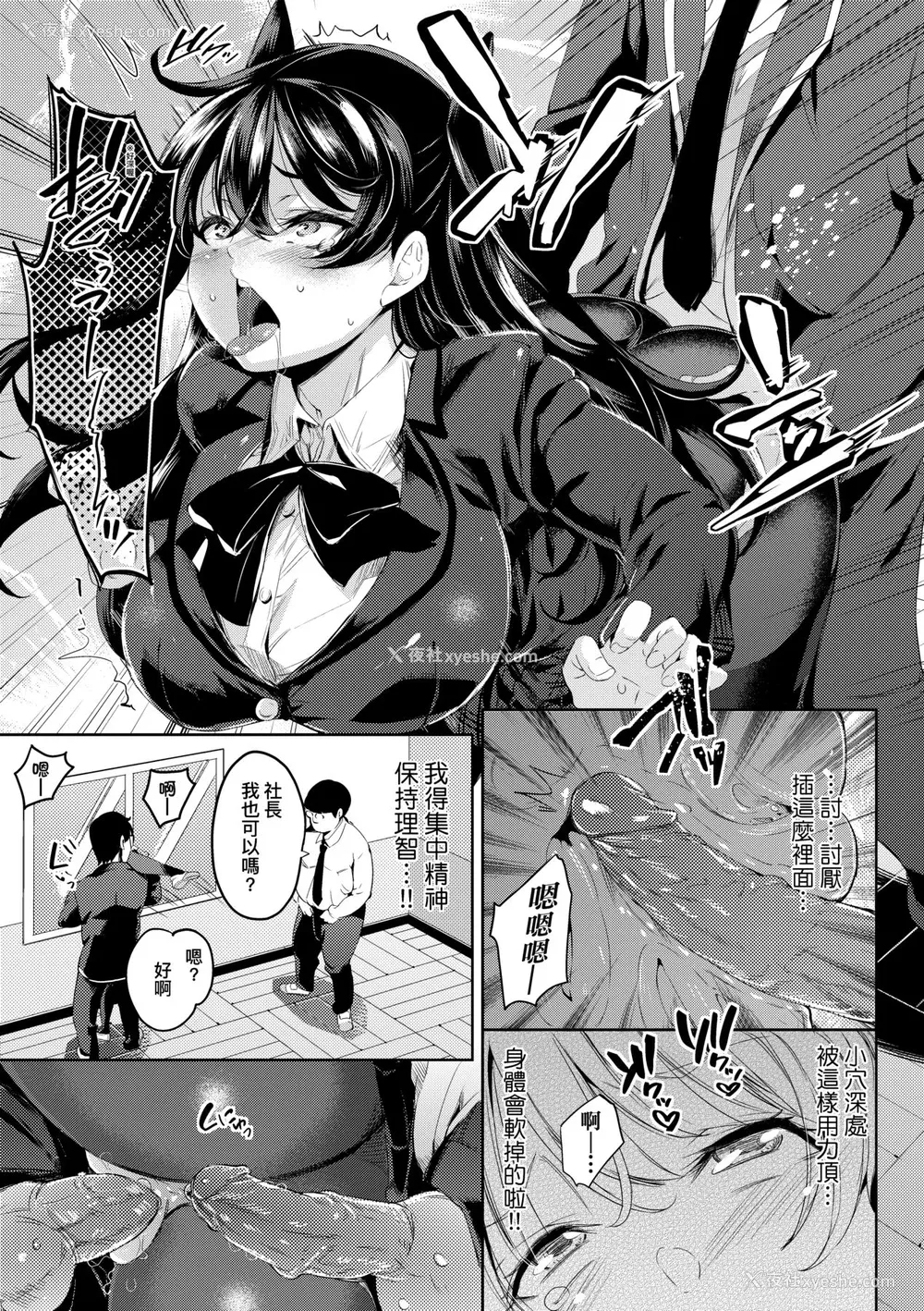 54P - [无洗米] おち○ちんに负けてしまった女の子たち [中国翻訳] [无修正] [DL版]