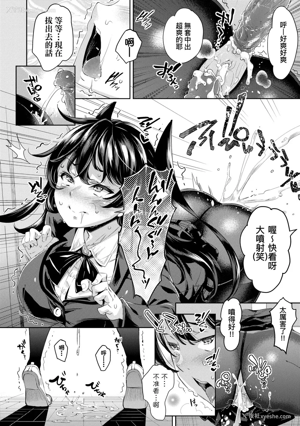 57P - [无洗米] おち○ちんに负けてしまった女の子たち [中国翻訳] [无修正] [DL版]