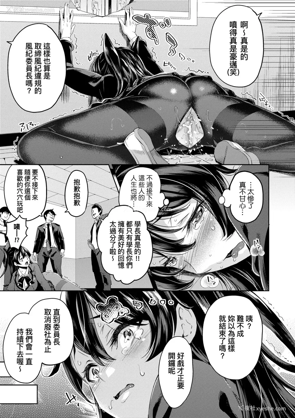 58P - [无洗米] おち○ちんに负けてしまった女の子たち [中国翻訳] [无修正] [DL版]