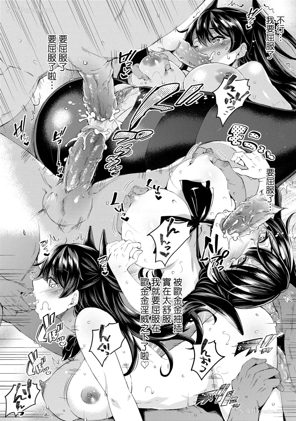 61P - [无洗米] おち○ちんに负けてしまった女の子たち [中国翻訳] [无修正] [DL版]