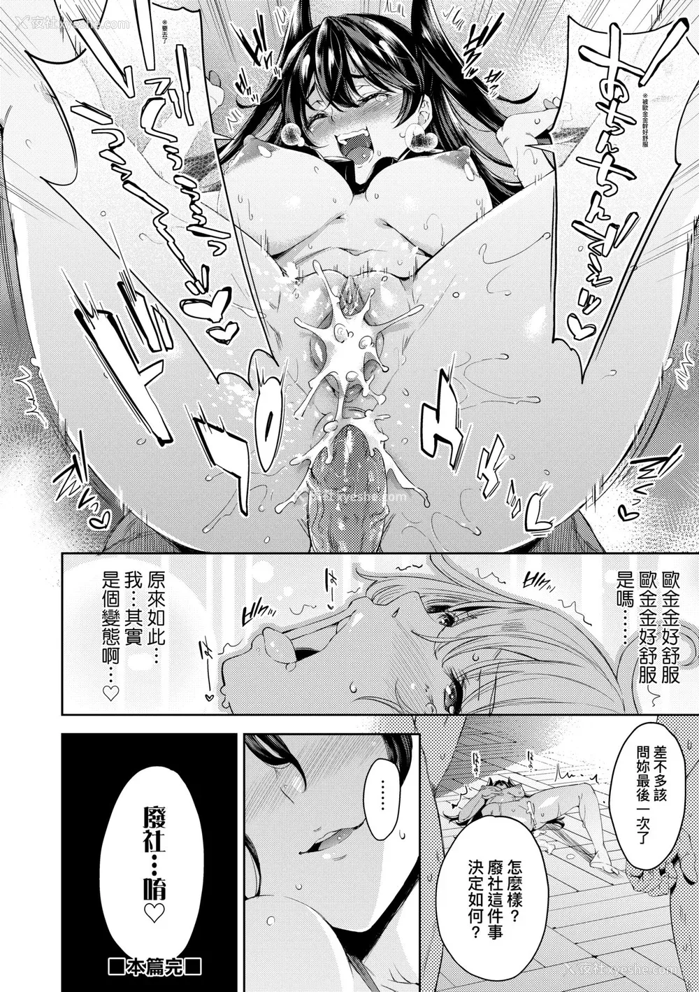 63P - [无洗米] おち○ちんに负けてしまった女の子たち [中国翻訳] [无修正] [DL版]