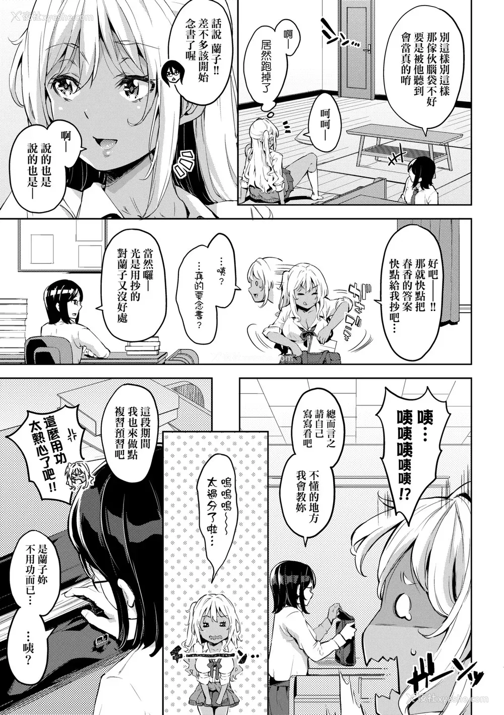 66P - [无洗米] おち○ちんに负けてしまった女の子たち [中国翻訳] [无修正] [DL版]