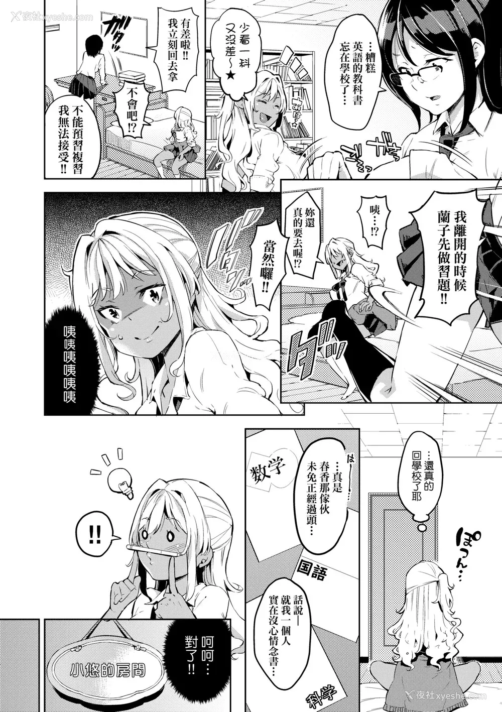 67P - [无洗米] おち○ちんに负けてしまった女の子たち [中国翻訳] [无修正] [DL版]