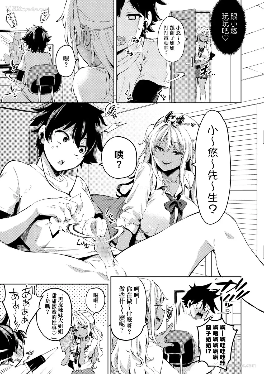 68P - [无洗米] おち○ちんに负けてしまった女の子たち [中国翻訳] [无修正] [DL版]