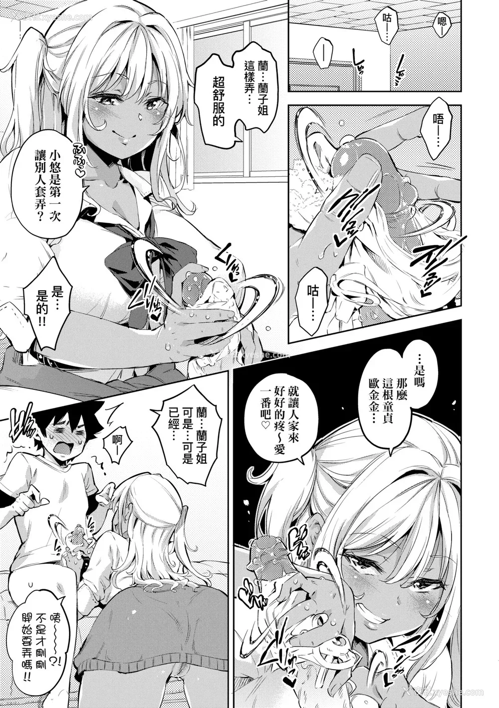 70P - [无洗米] おち○ちんに负けてしまった女の子たち [中国翻訳] [无修正] [DL版]