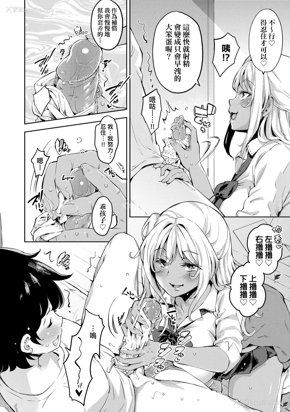 71P - [无洗米] おち○ちんに负けてしまった女の子たち [中国翻訳] [无修正] [DL版]