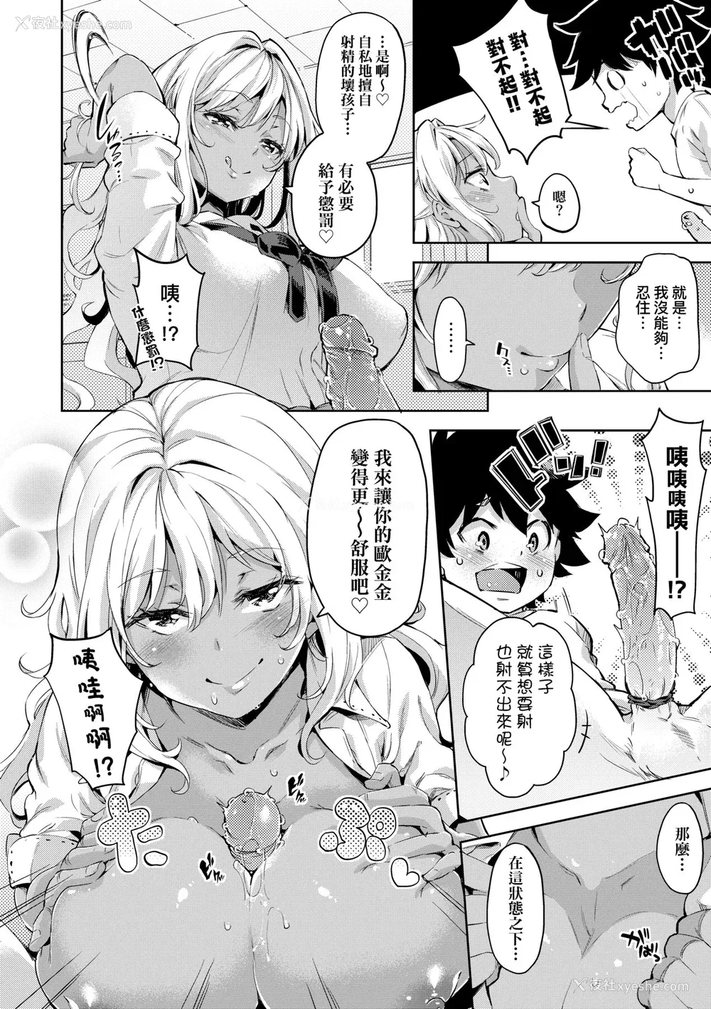 75P - [无洗米] おち○ちんに负けてしまった女の子たち [中国翻訳] [无修正] [DL版]