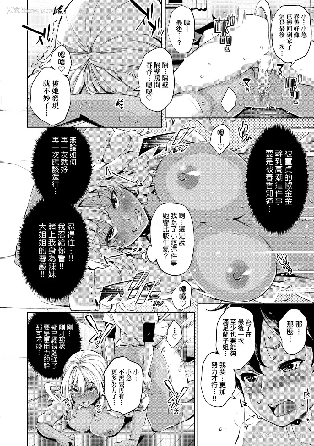 87P - [无洗米] おち○ちんに负けてしまった女の子たち [中国翻訳] [无修正] [DL版]