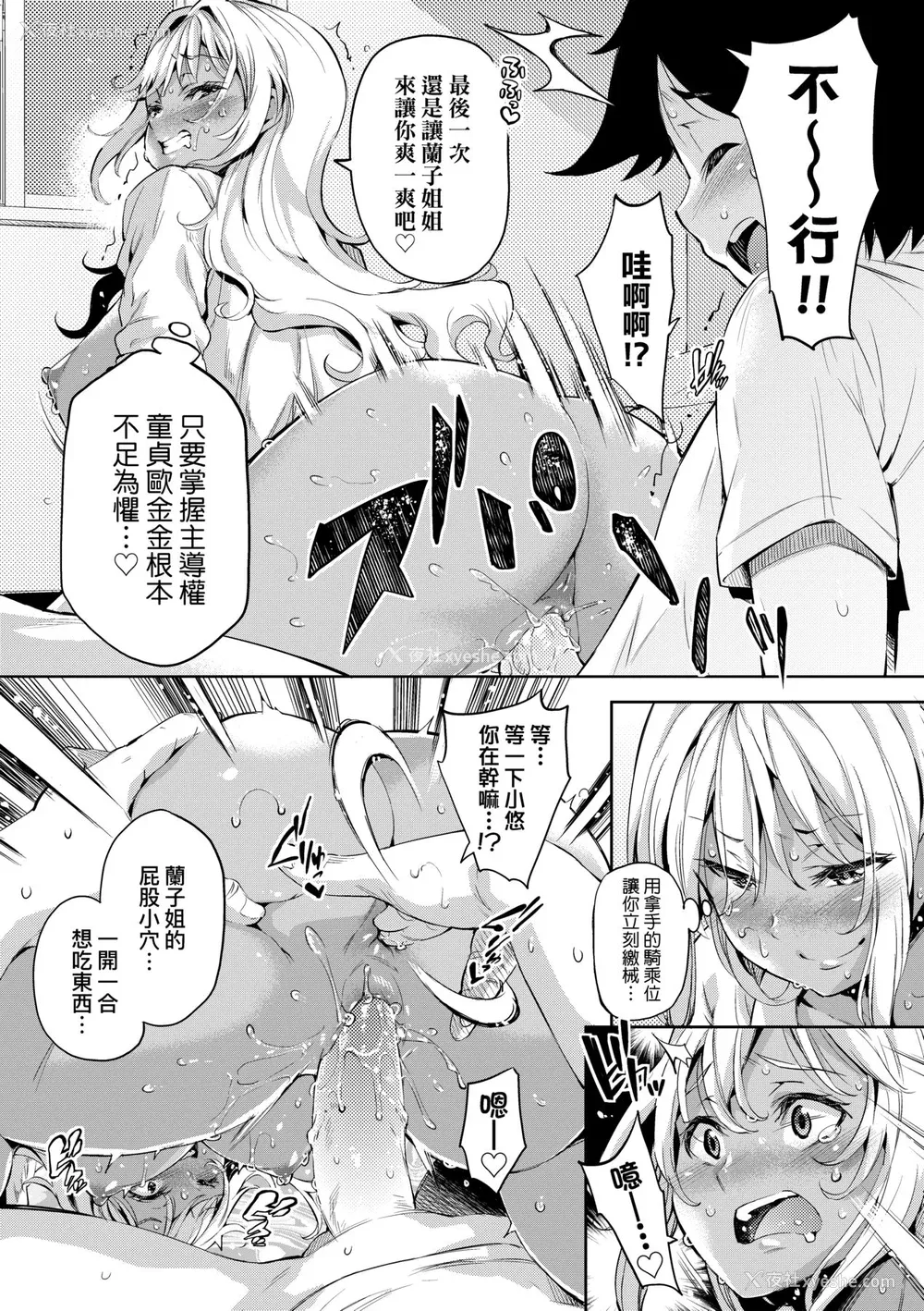 88P - [无洗米] おち○ちんに负けてしまった女の子たち [中国翻訳] [无修正] [DL版]