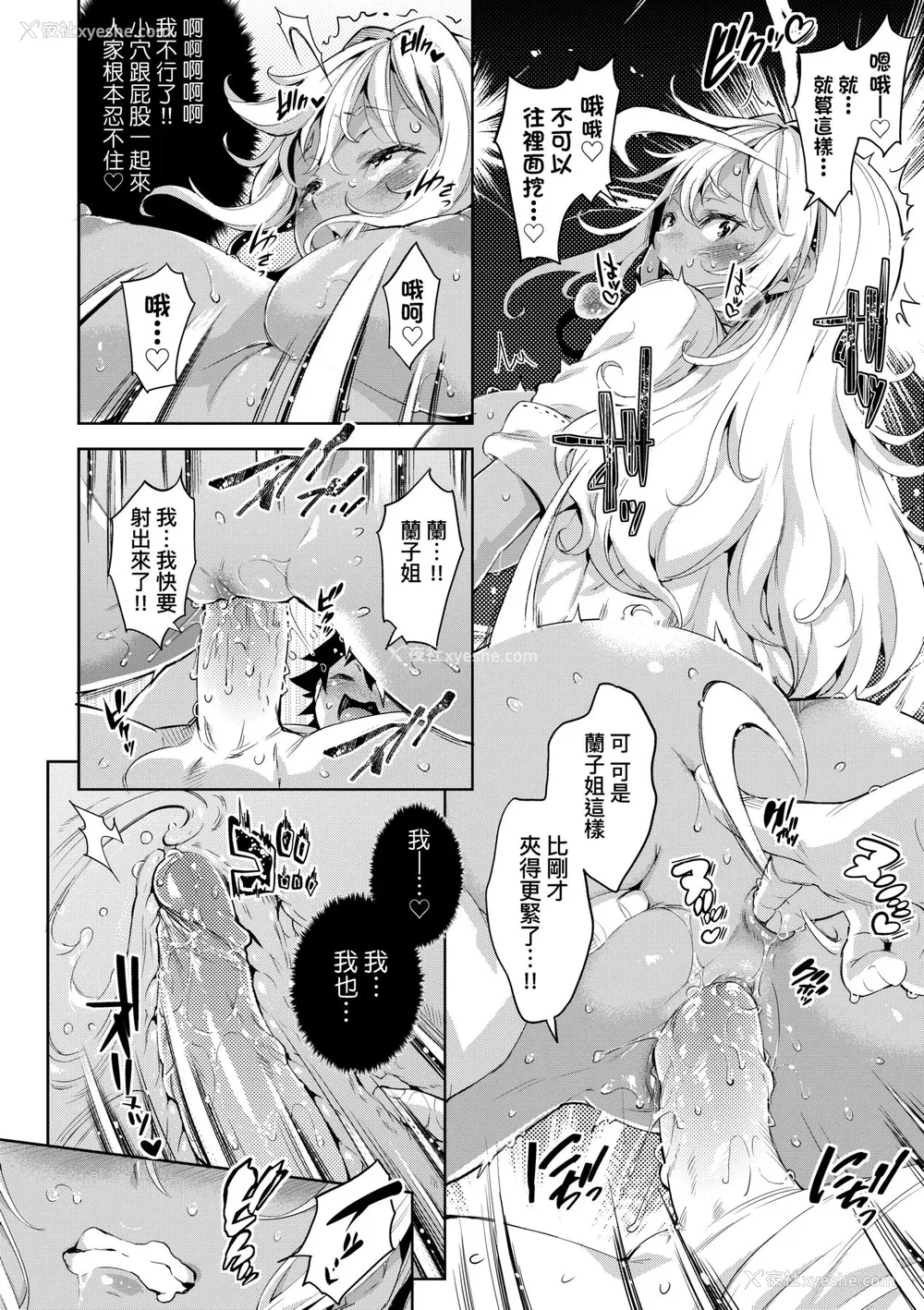 89P - [无洗米] おち○ちんに负けてしまった女の子たち [中国翻訳] [无修正] [DL版]