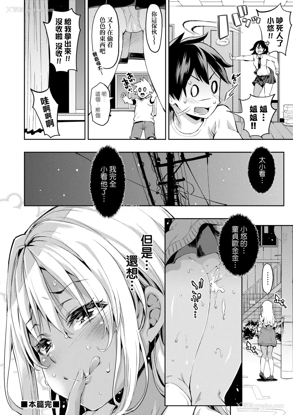 91P - [无洗米] おち○ちんに负けてしまった女の子たち [中国翻訳] [无修正] [DL版]