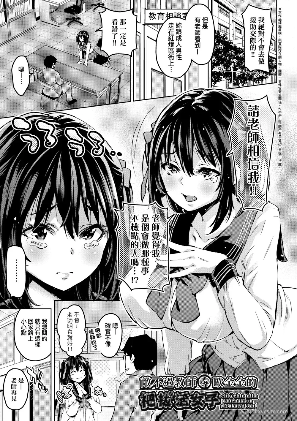 92P - [无洗米] おち○ちんに负けてしまった女の子たち [中国翻訳] [无修正] [DL版]