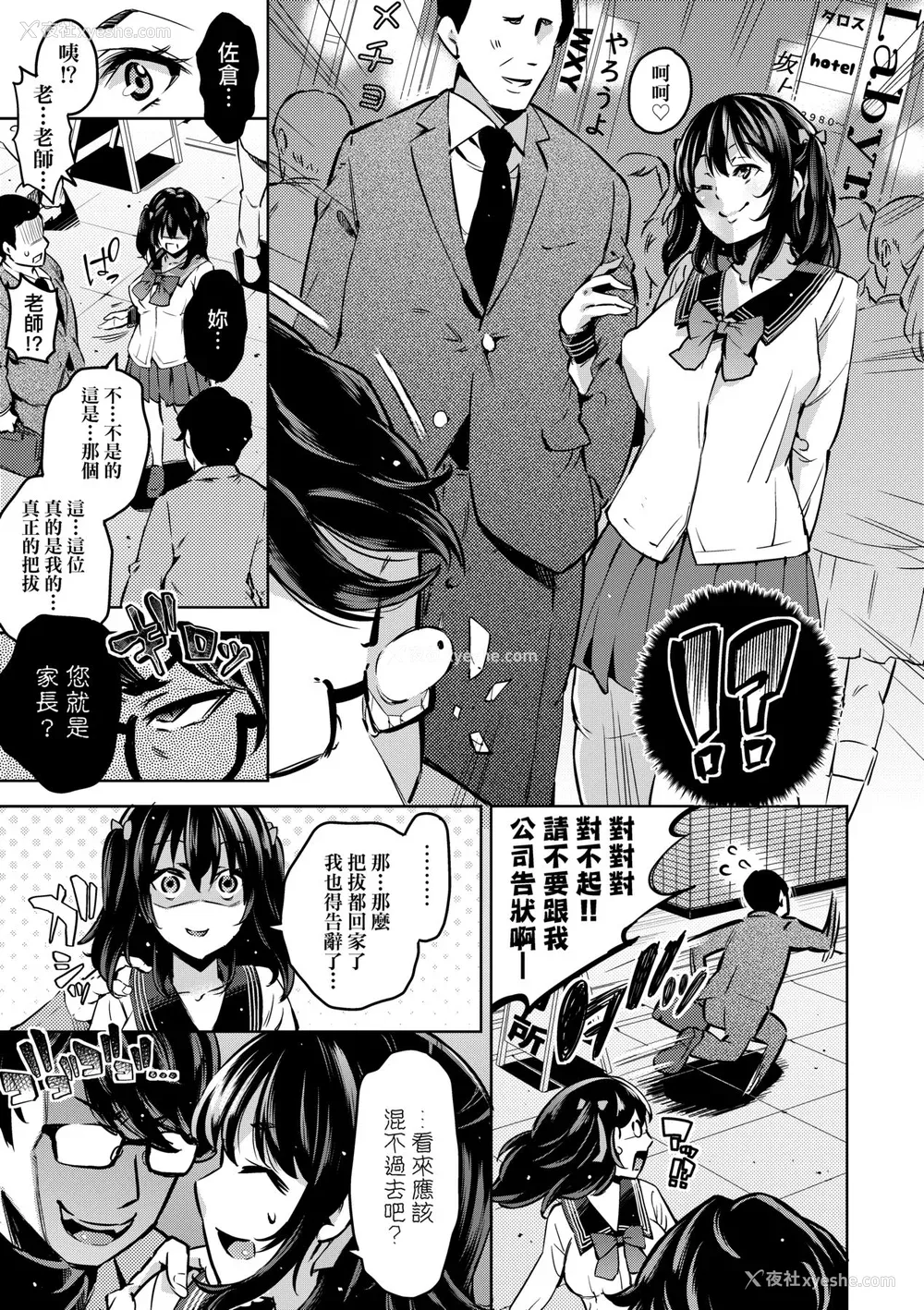94P - [无洗米] おち○ちんに负けてしまった女の子たち [中国翻訳] [无修正] [DL版]