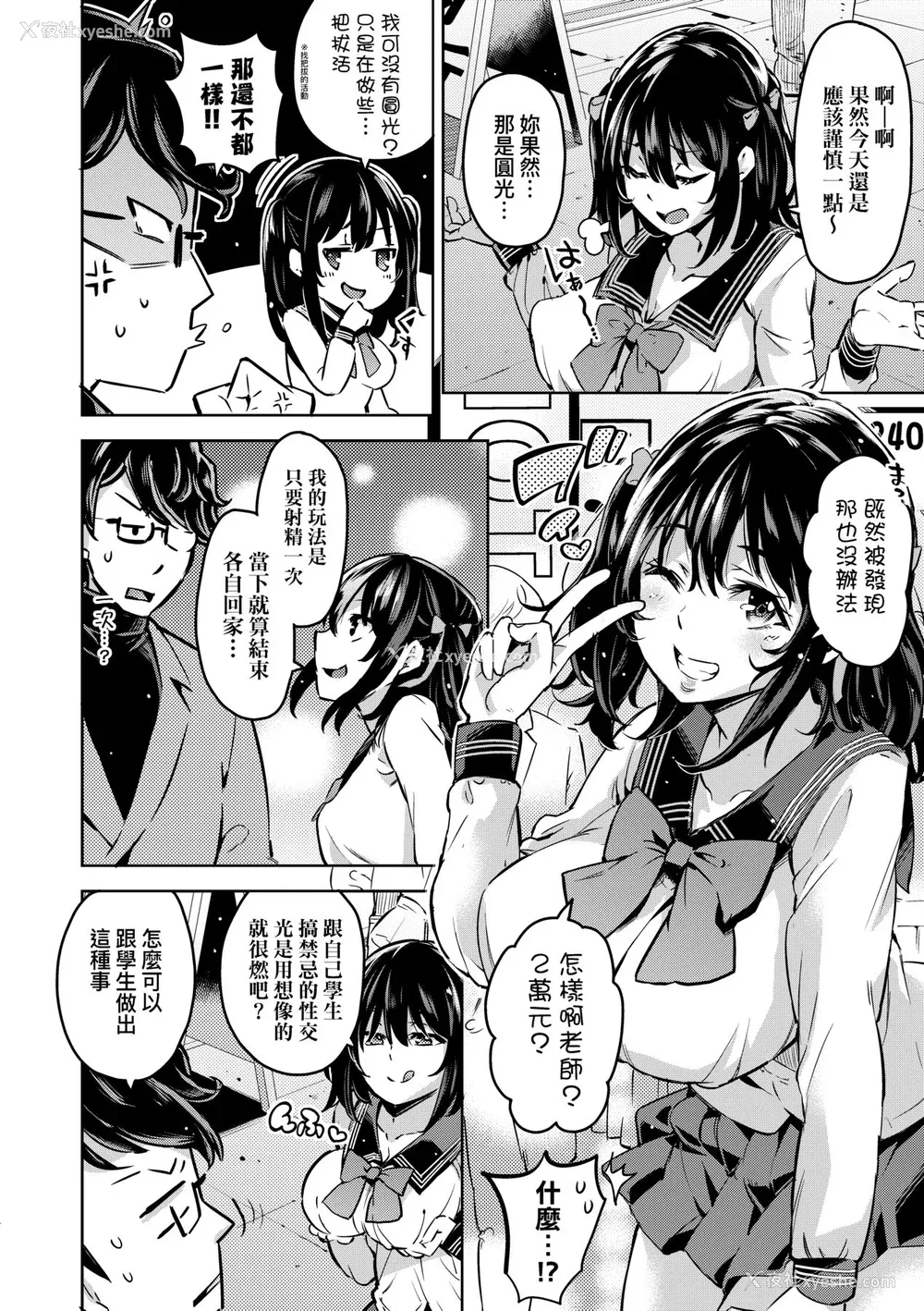 95P - [无洗米] おち○ちんに负けてしまった女の子たち [中国翻訳] [无修正] [DL版]
