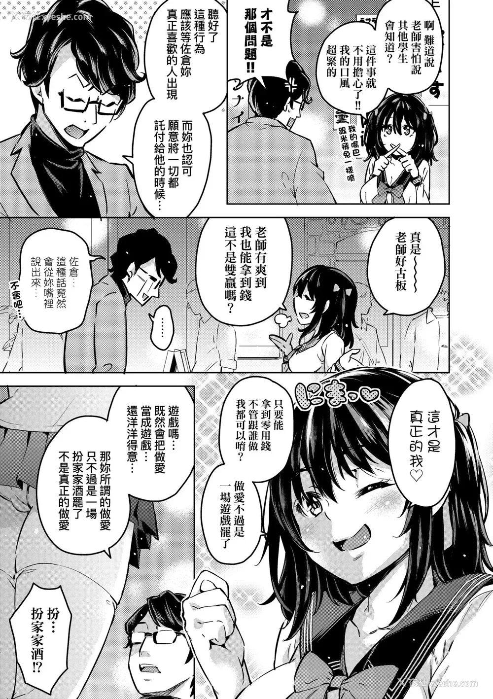 96P - [无洗米] おち○ちんに负けてしまった女の子たち [中国翻訳] [无修正] [DL版]