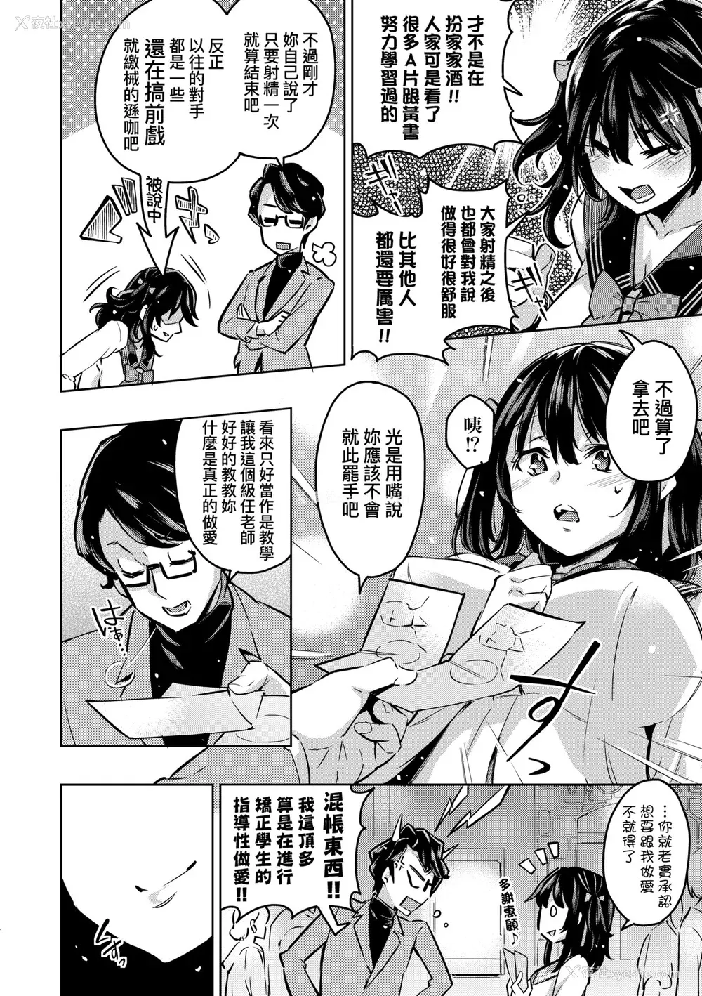 97P - [无洗米] おち○ちんに负けてしまった女の子たち [中国翻訳] [无修正] [DL版]