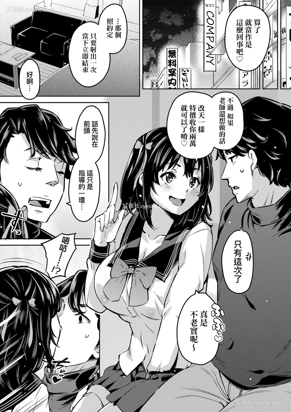 98P - [无洗米] おち○ちんに负けてしまった女の子たち [中国翻訳] [无修正] [DL版]