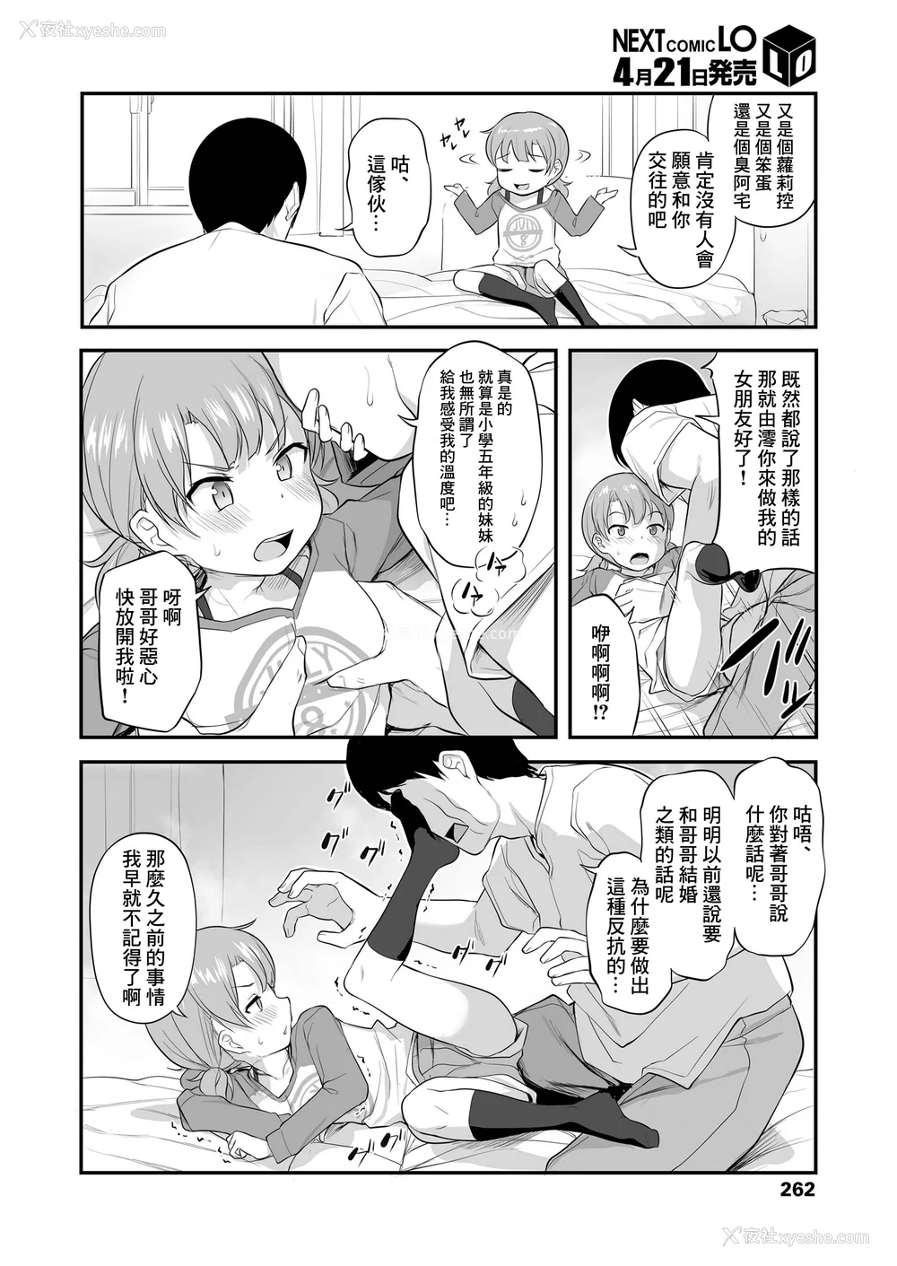 126P - [はやけ] 妹の裸を见て兴奋するなんて変なお兄ちゃん♡ [DL版] [站内整合版]