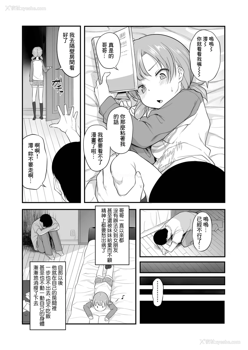 127P - [はやけ] 妹の裸を见て兴奋するなんて変なお兄ちゃん♡ [DL版] [站内整合版]