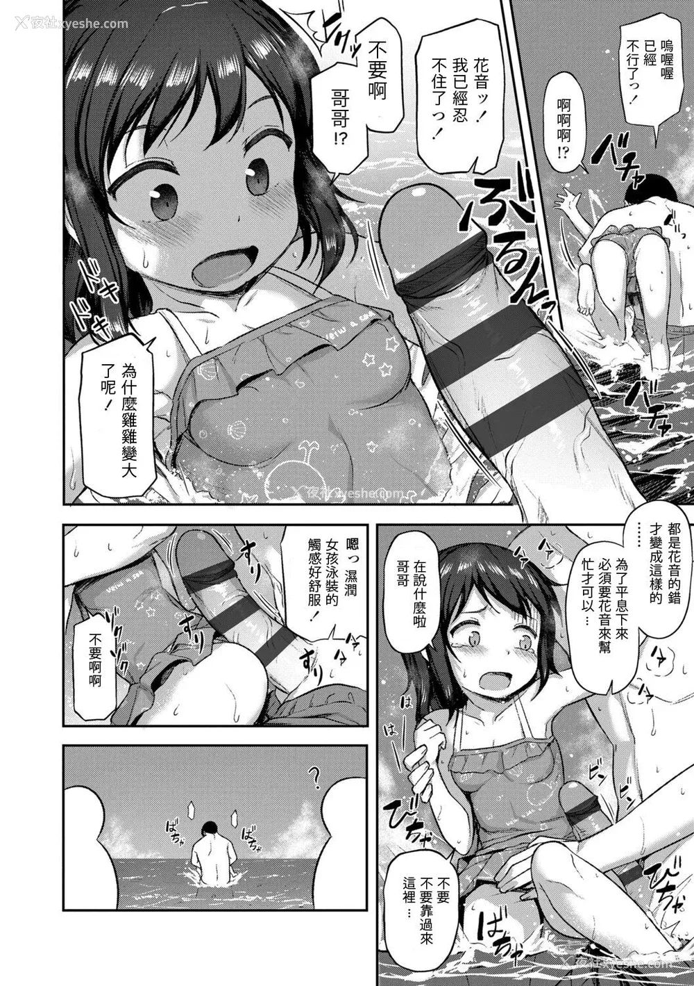 16P - [はやけ] 妹の裸を见て兴奋するなんて変なお兄ちゃん♡ [DL版] [站内整合版]
