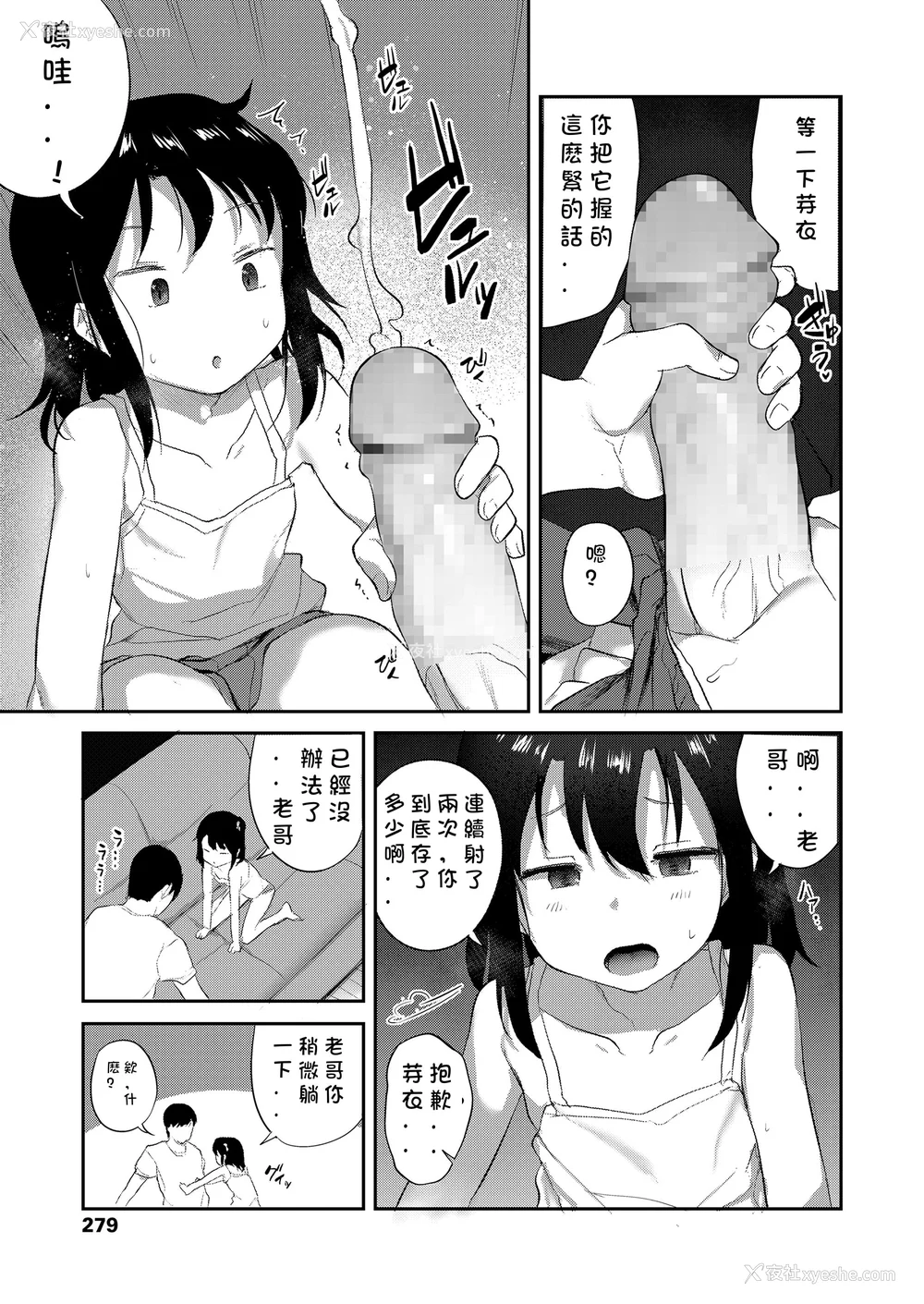 171P - [はやけ] 妹の裸を见て兴奋するなんて変なお兄ちゃん♡ [DL版] [站内整合版]