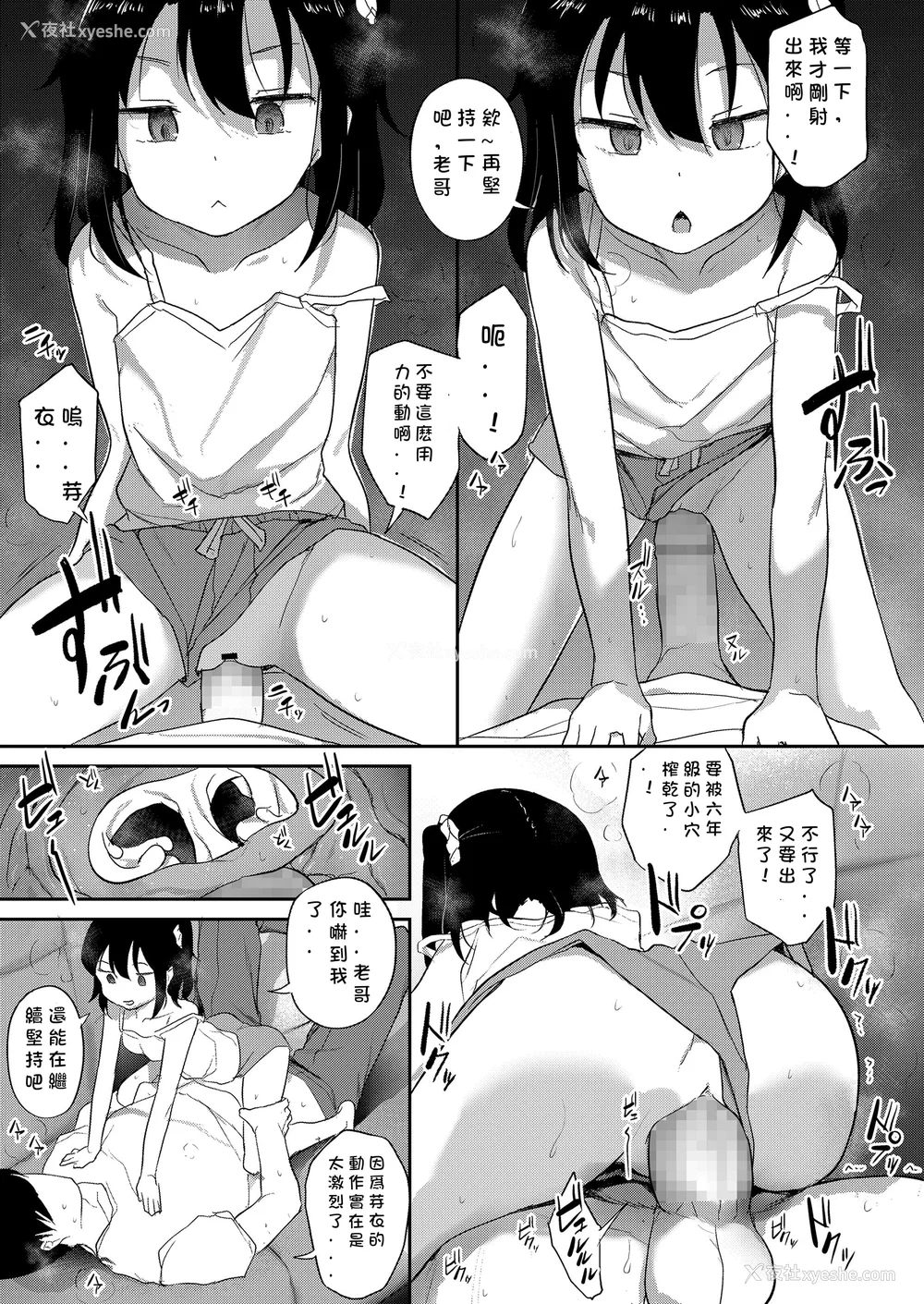 177P - [はやけ] 妹の裸を见て兴奋するなんて変なお兄ちゃん♡ [DL版] [站内整合版]
