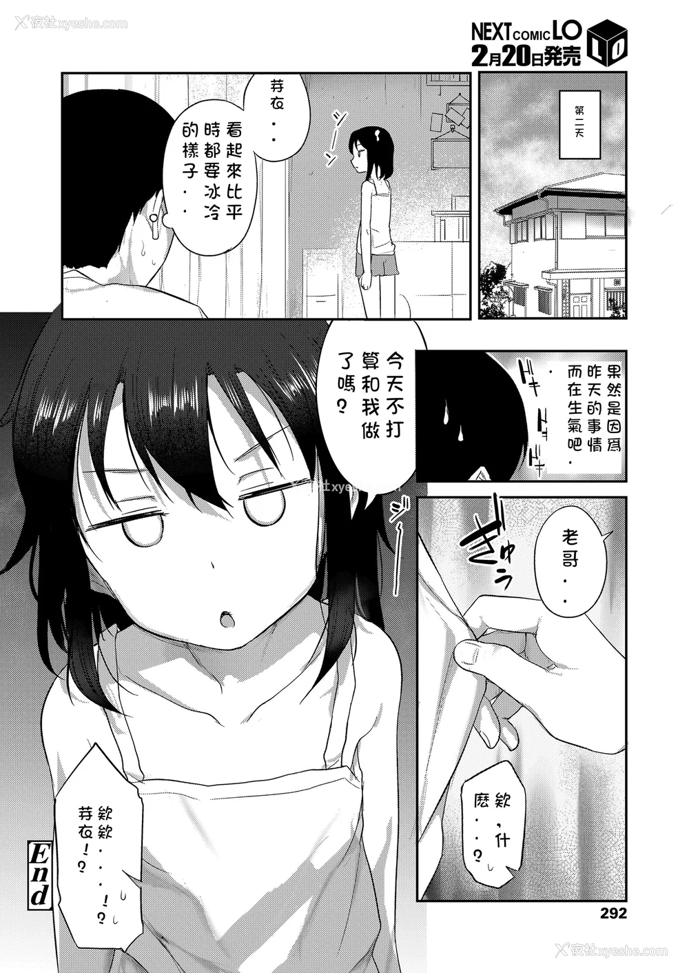 184P - [はやけ] 妹の裸を见て兴奋するなんて変なお兄ちゃん♡ [DL版] [站内整合版]