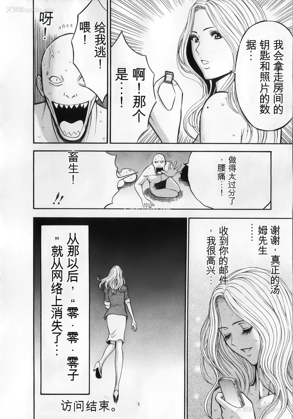 104P - [ながしま超助] 奥様はネトア!! [中国翻訳]