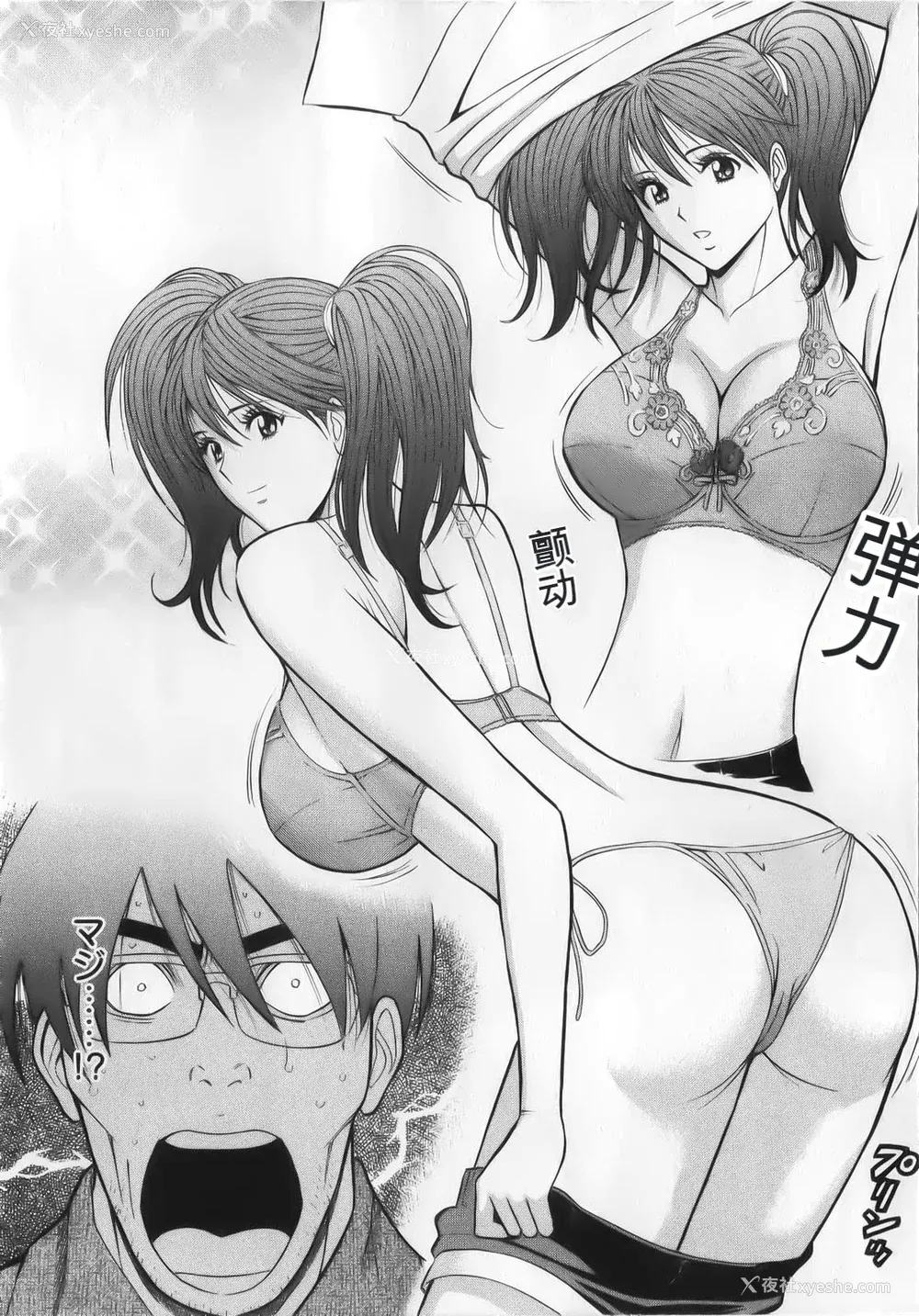 114P - [ながしま超助] 奥様はネトア!! [中国翻訳]