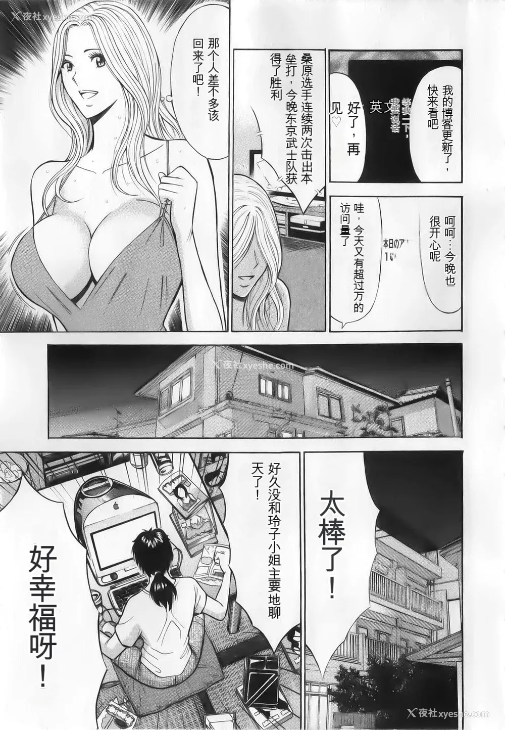 11P - [ながしま超助] 奥様はネトア!! [中国翻訳]