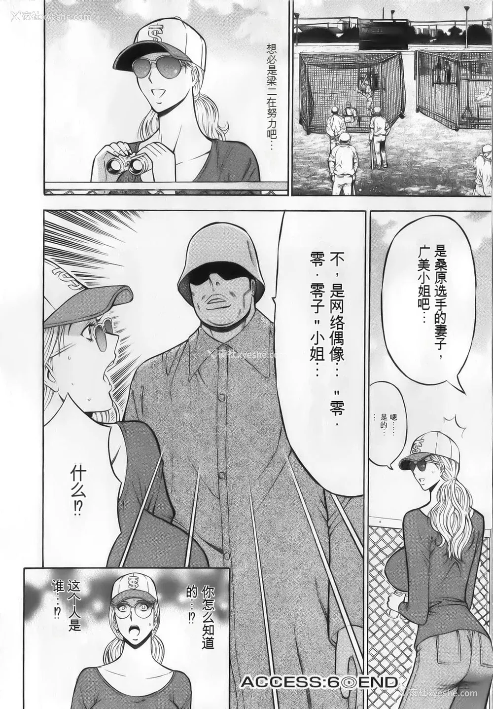 122P - [ながしま超助] 奥様はネトア!! [中国翻訳]