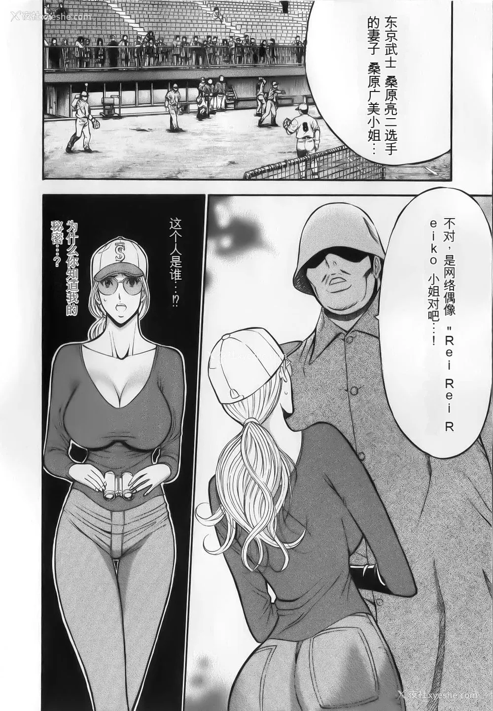 124P - [ながしま超助] 奥様はネトア!! [中国翻訳]