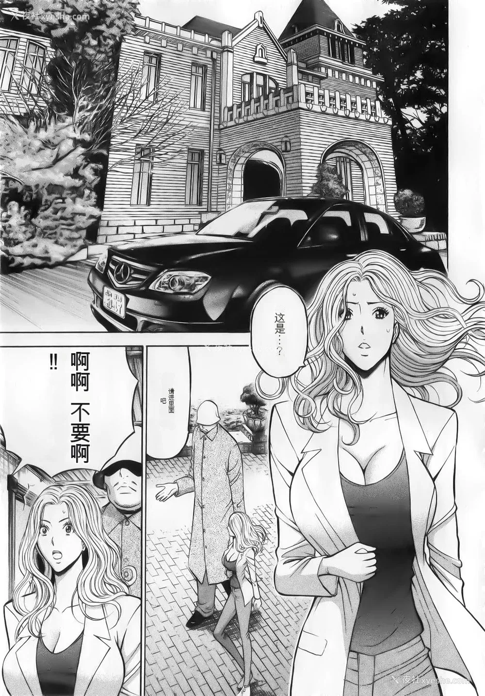 127P - [ながしま超助] 奥様はネトア!! [中国翻訳]