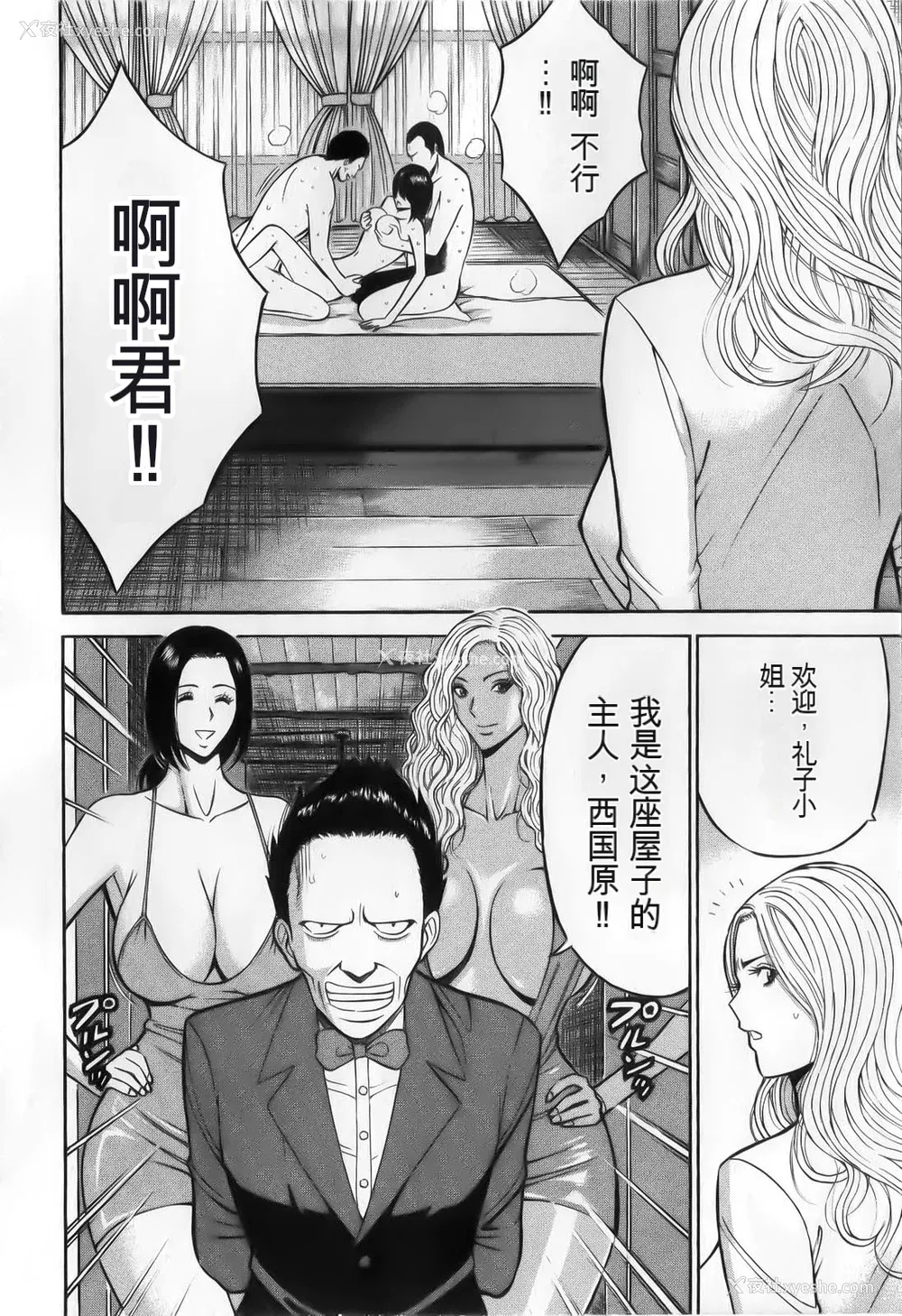 128P - [ながしま超助] 奥様はネトア!! [中国翻訳]