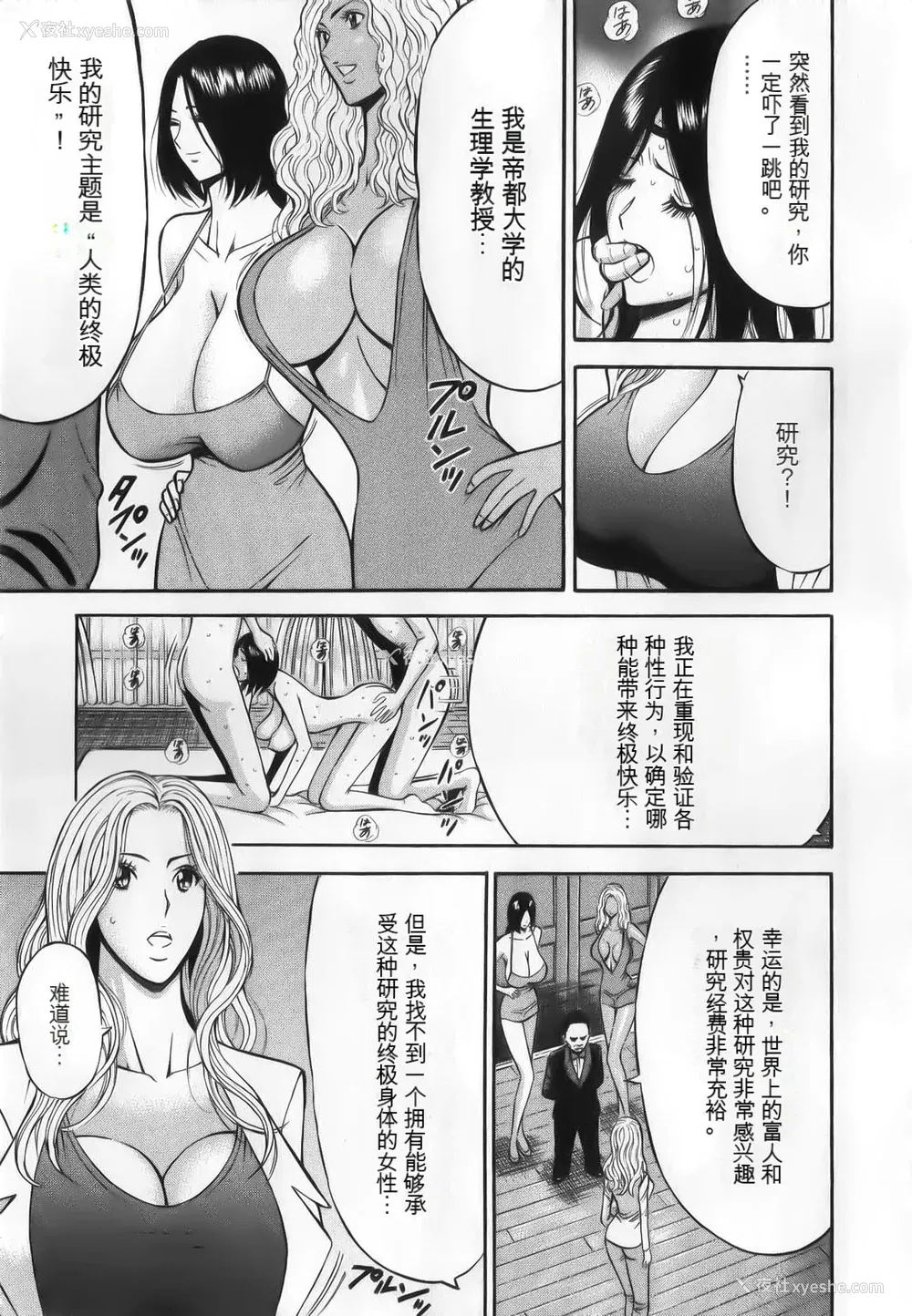 129P - [ながしま超助] 奥様はネトア!! [中国翻訳]