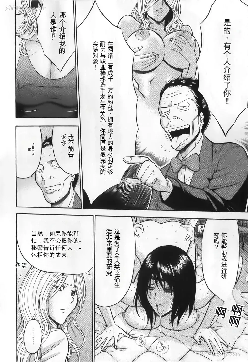 130P - [ながしま超助] 奥様はネトア!! [中国翻訳]
