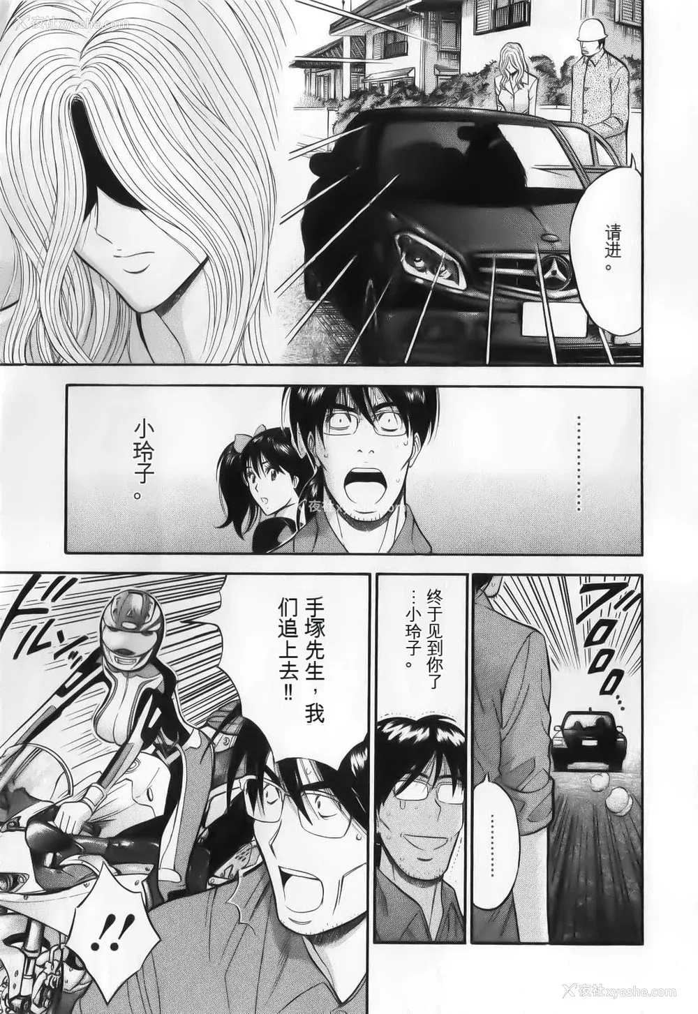 145P - [ながしま超助] 奥様はネトア!! [中国翻訳]