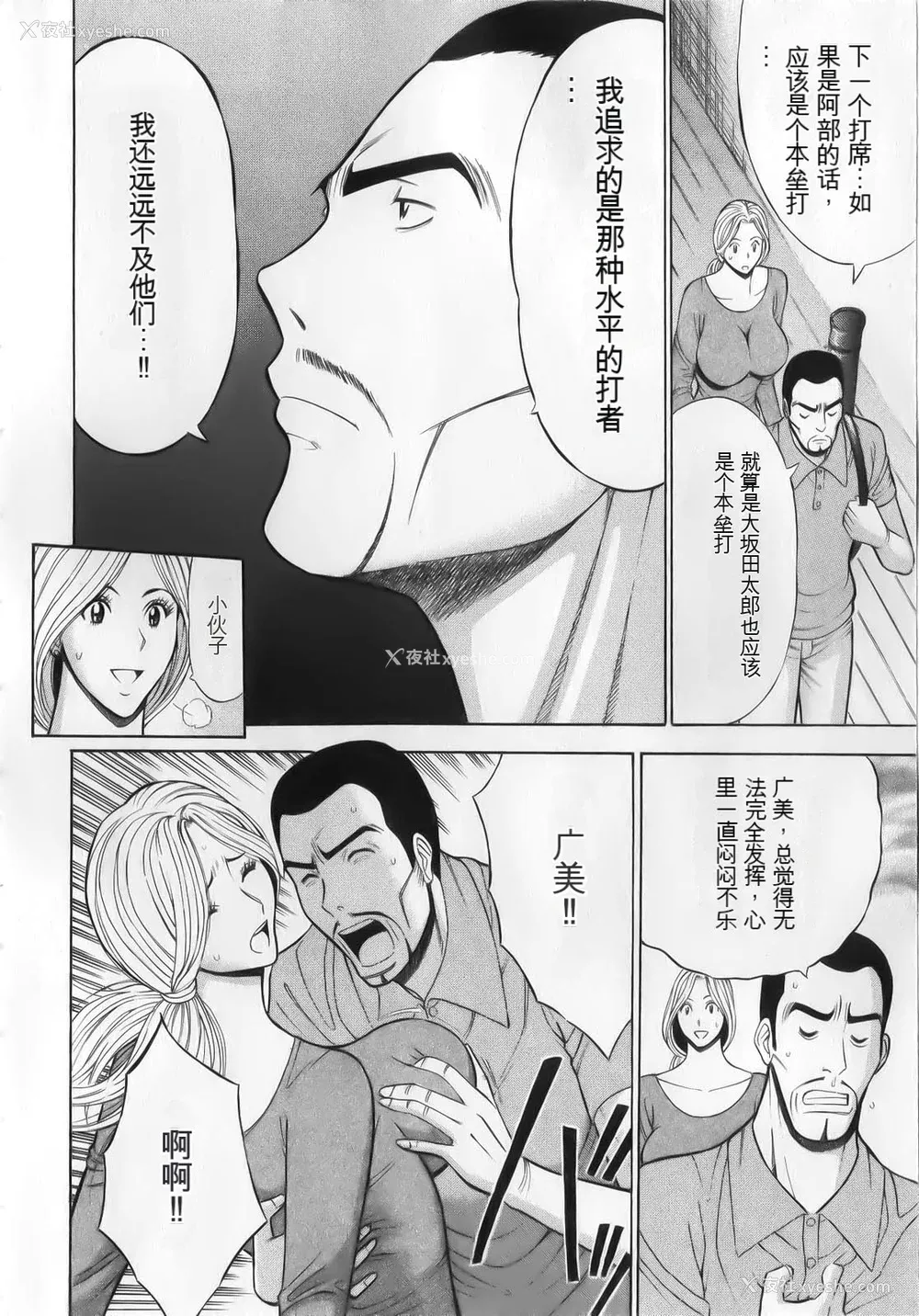 14P - [ながしま超助] 奥様はネトア!! [中国翻訳]